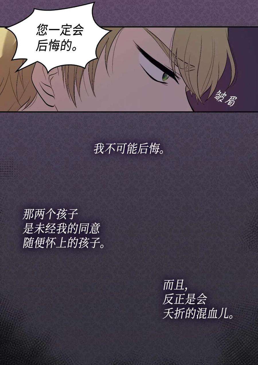 双胞胎兄妹的父皇是宠娃狂魔057 皇帝的告白