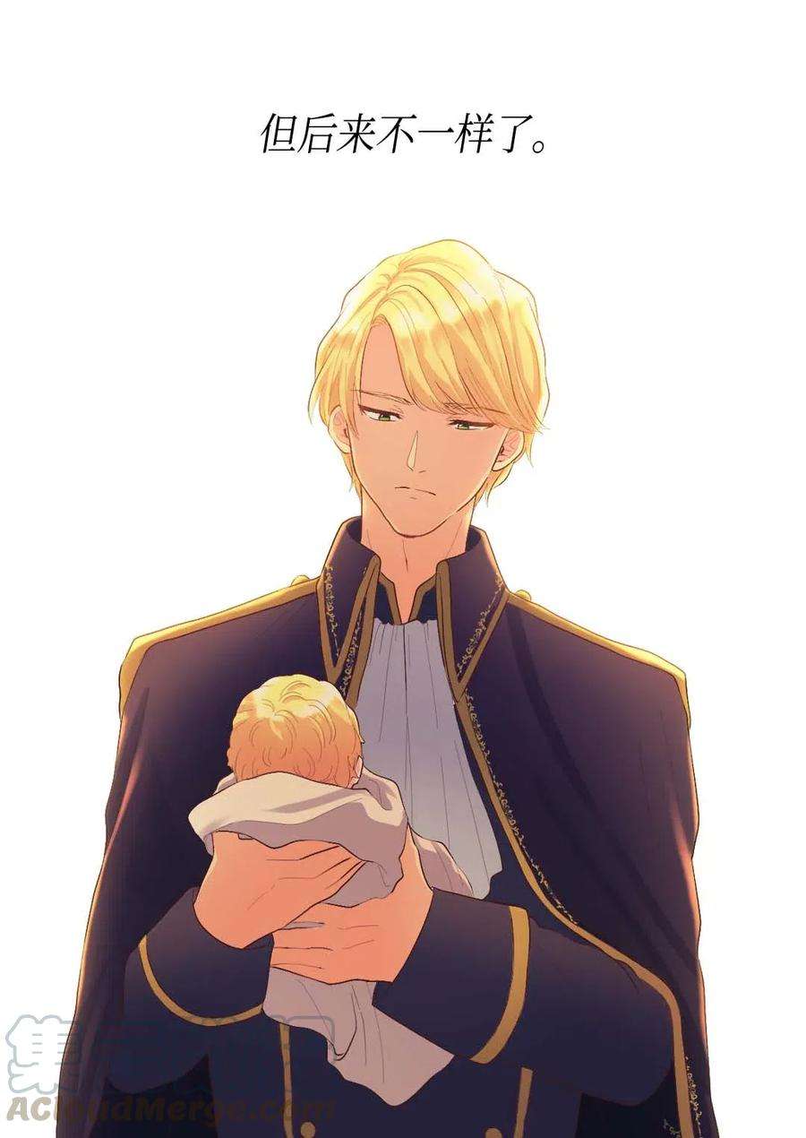 双胞胎兄妹的父皇是宠娃狂魔057 皇帝的告白