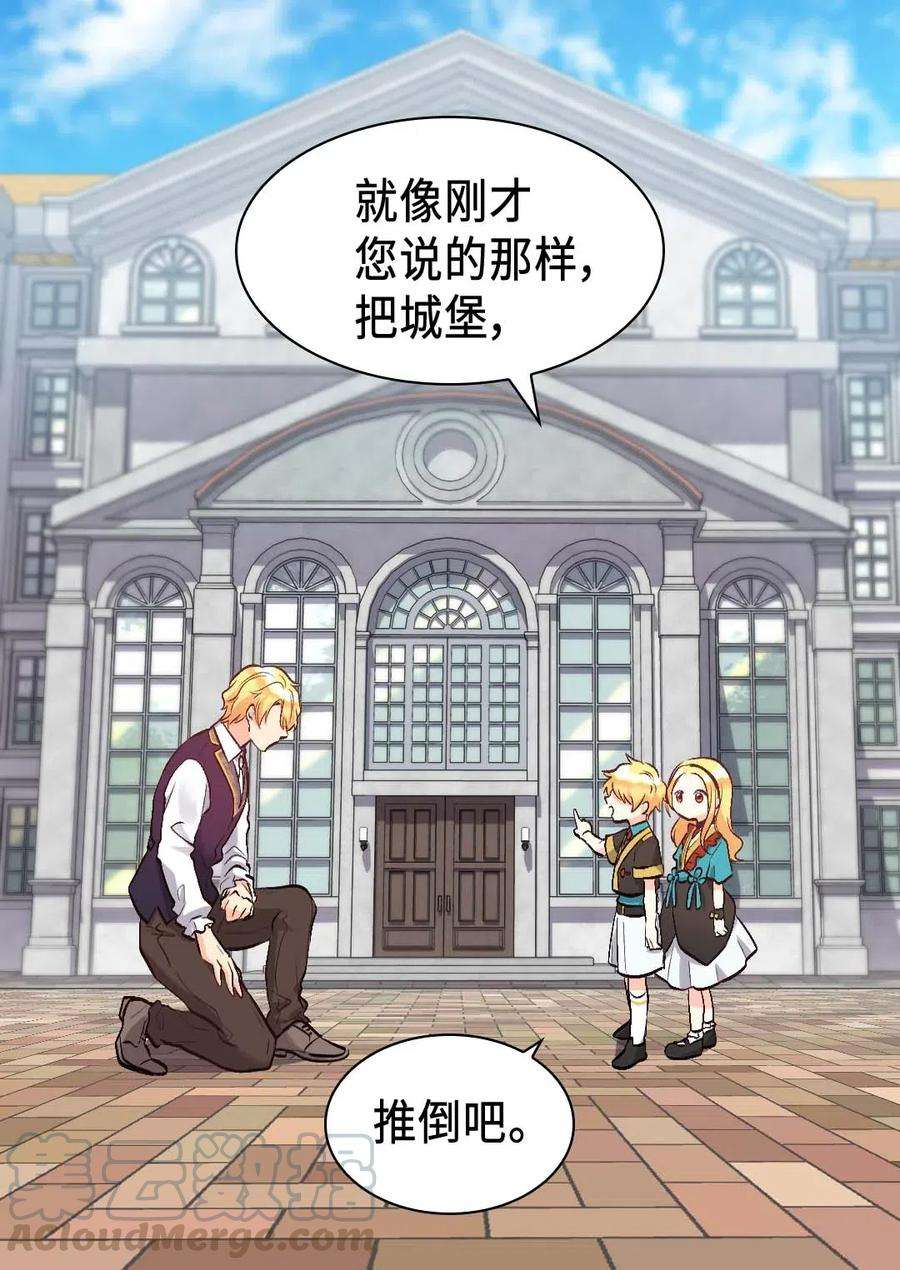 双胞胎兄妹的父皇是宠娃狂魔057 皇帝的告白