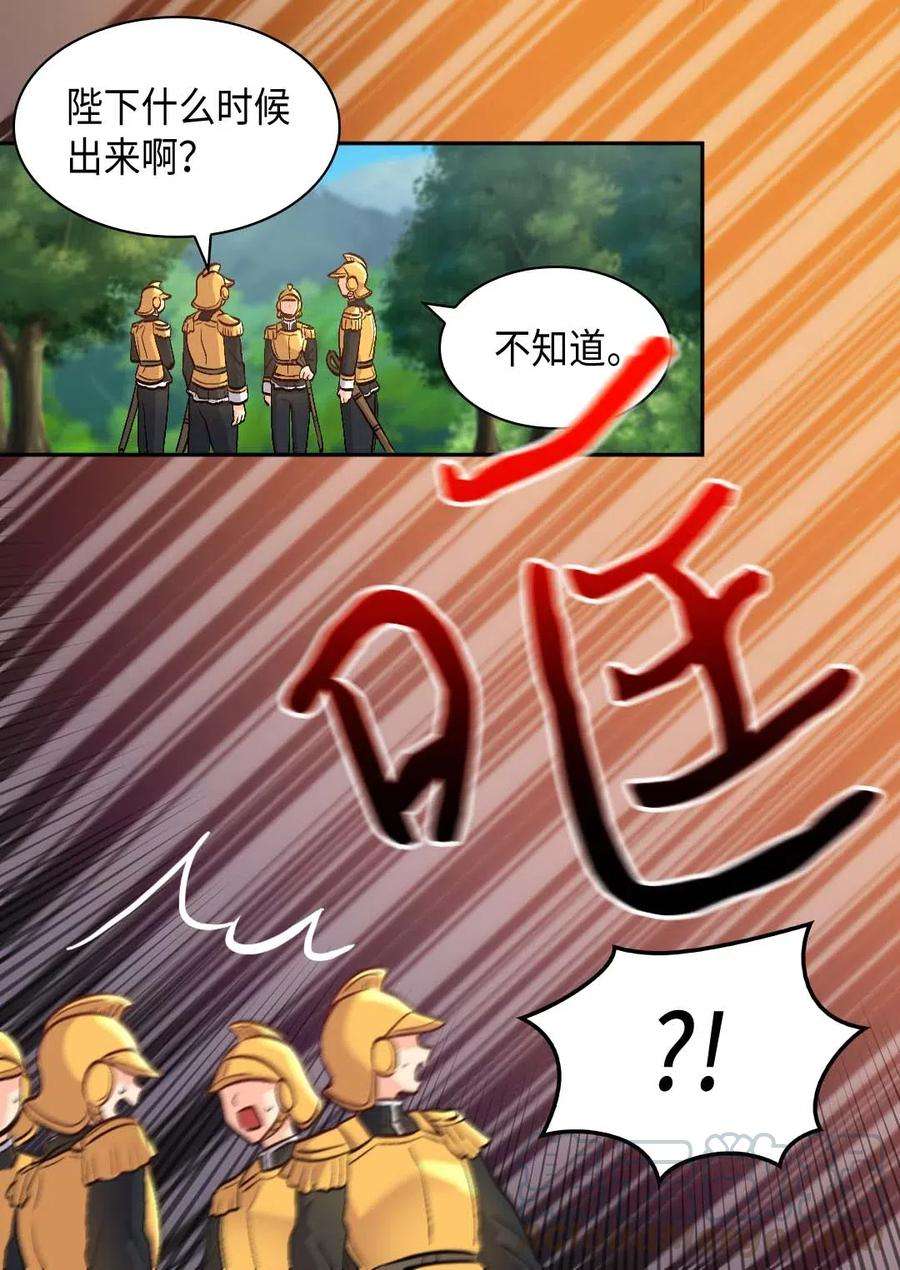 双胞胎兄妹的父皇是宠娃狂魔057 皇帝的告白