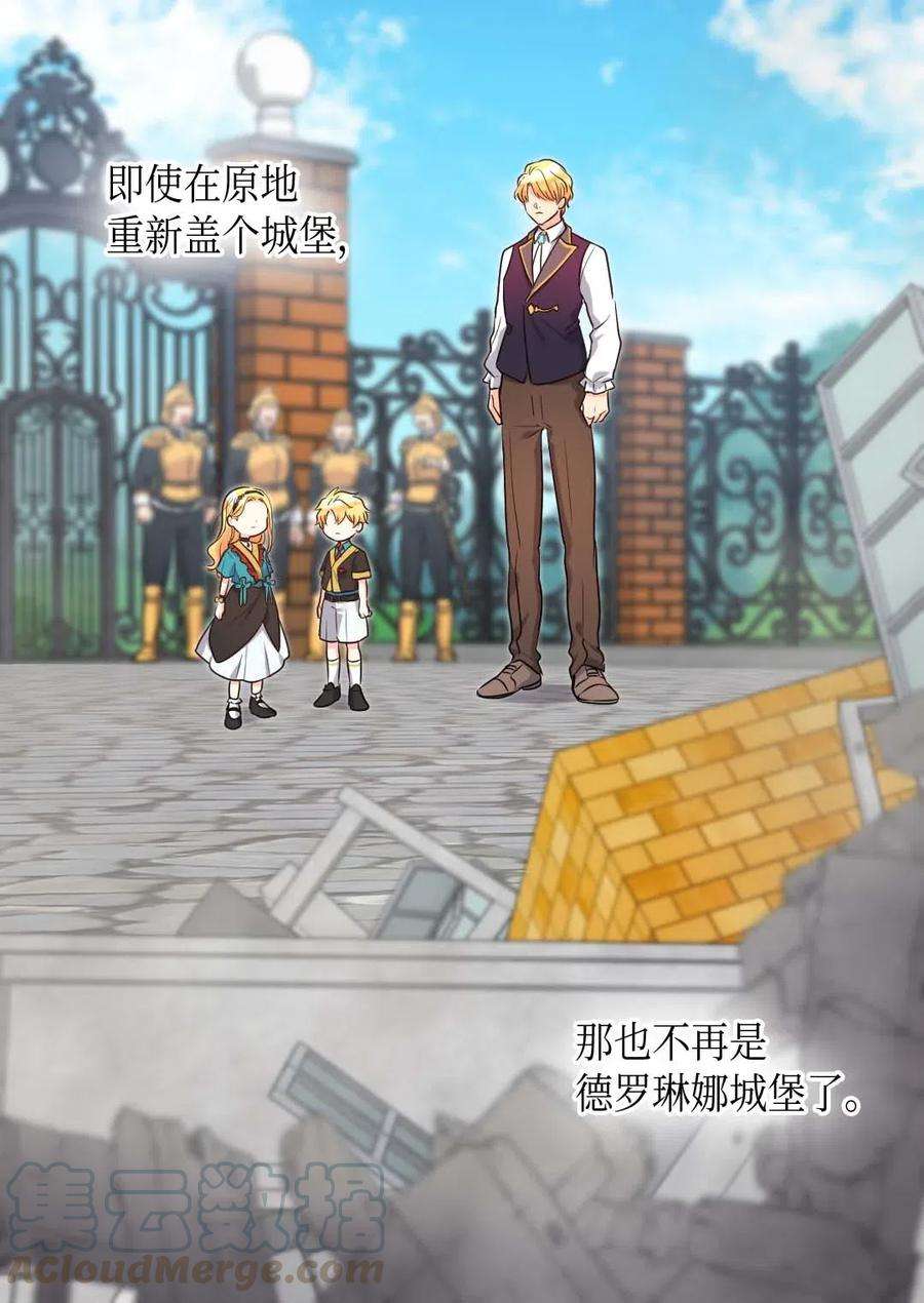 双胞胎兄妹的父皇是宠娃狂魔057 皇帝的告白