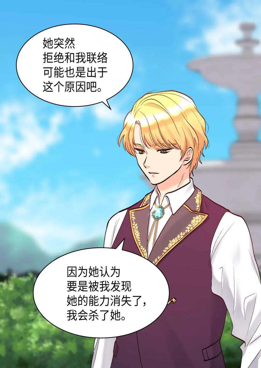 双胞胎兄妹的父皇是宠娃狂魔057 皇帝的告白