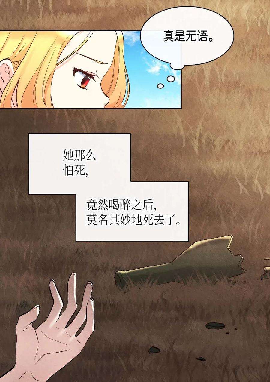 双胞胎兄妹的父皇是宠娃狂魔057 皇帝的告白