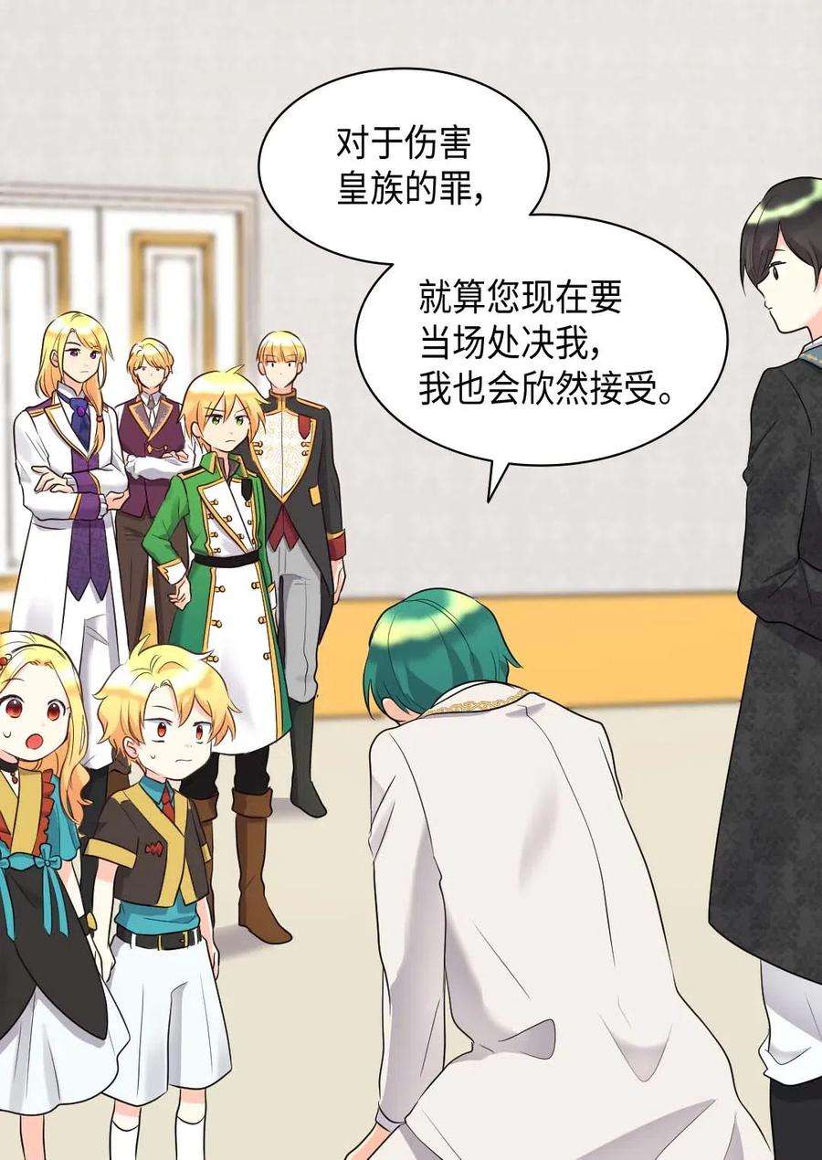 双胞胎兄妹的父皇是宠娃狂魔058 公子的下场