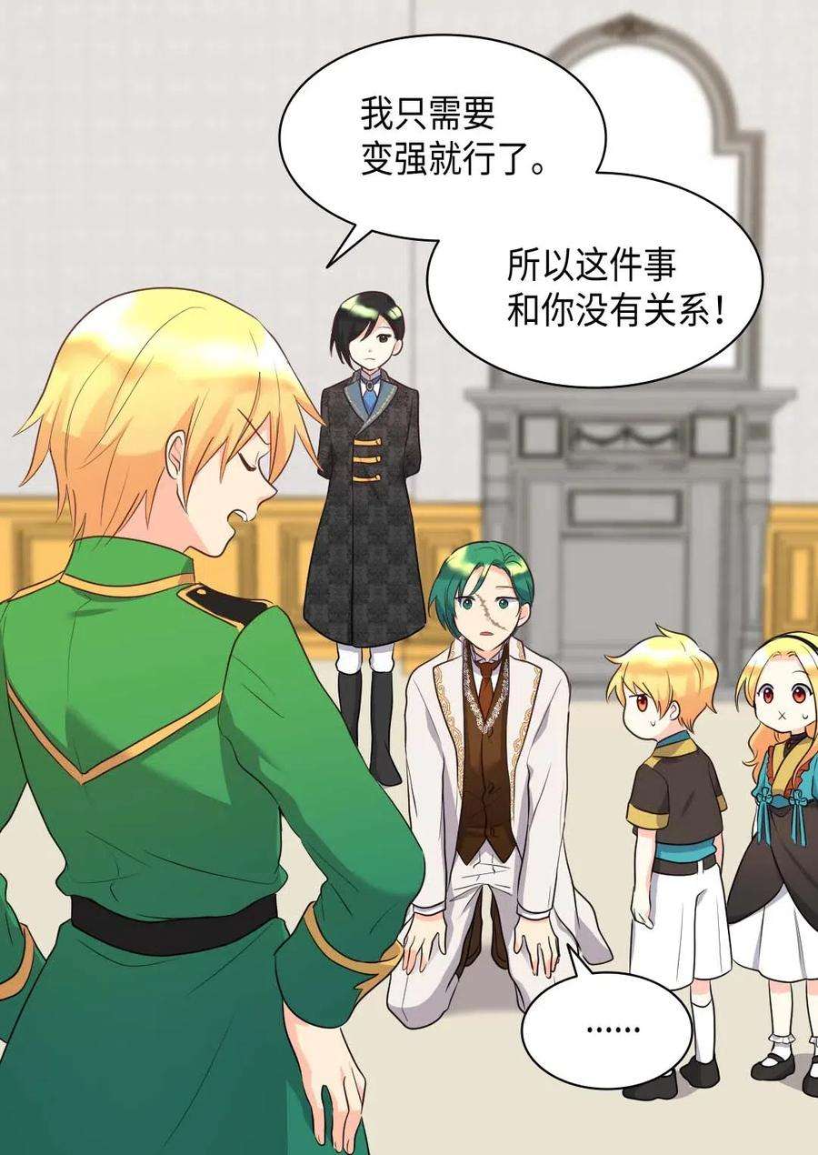 双胞胎兄妹的父皇是宠娃狂魔058 公子的下场