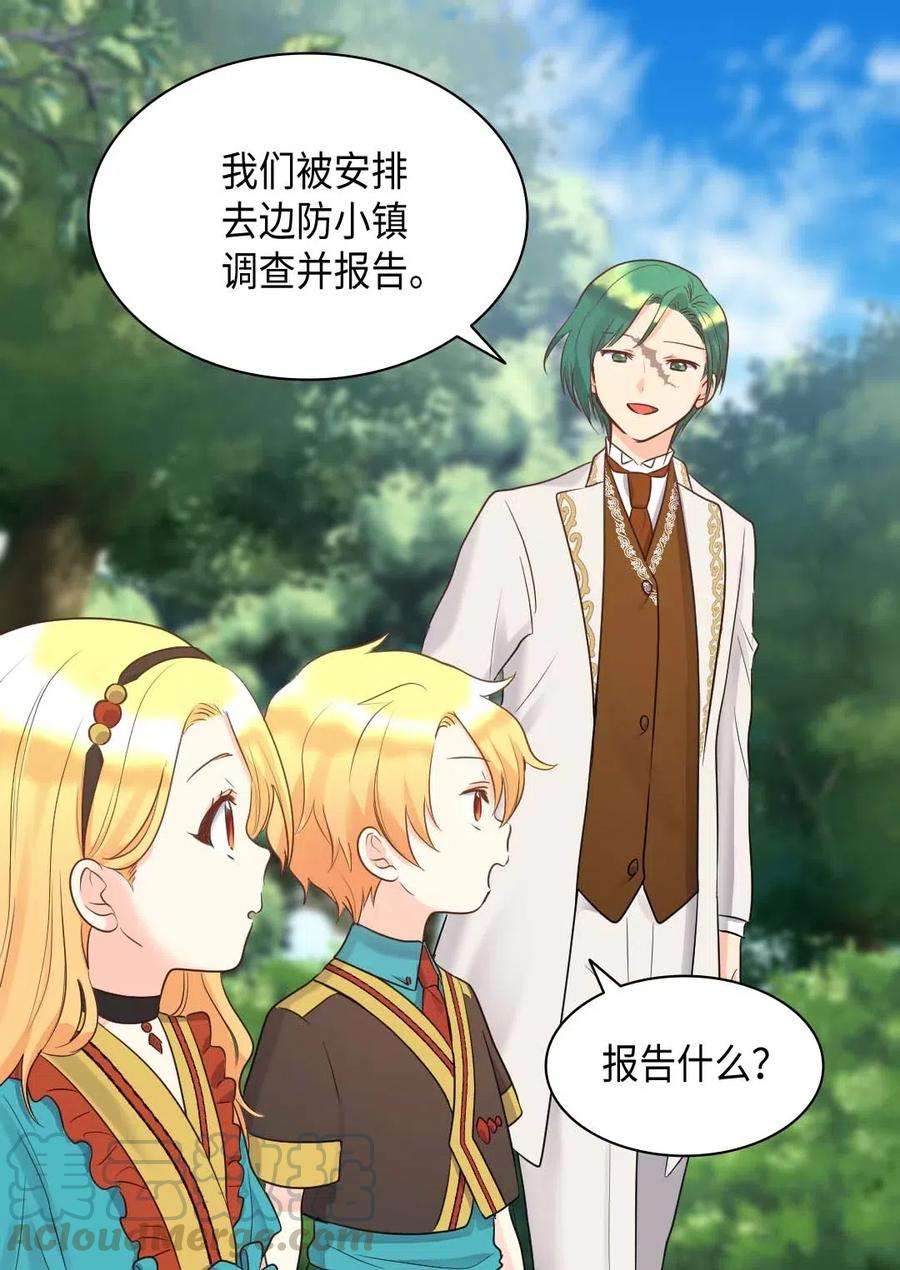 双胞胎兄妹的父皇是宠娃狂魔058 公子的下场