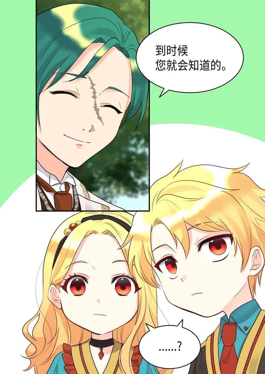 双胞胎兄妹的父皇是宠娃狂魔058 公子的下场