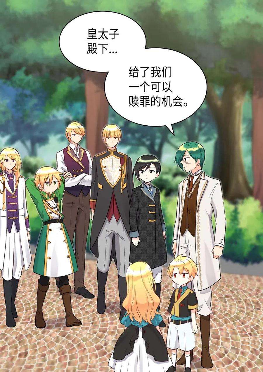 双胞胎兄妹的父皇是宠娃狂魔058 公子的下场