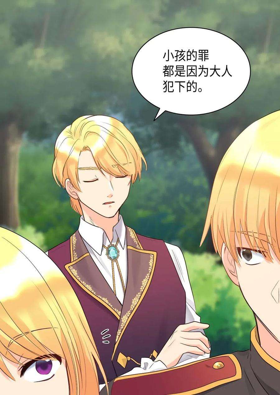 双胞胎兄妹的父皇是宠娃狂魔058 公子的下场