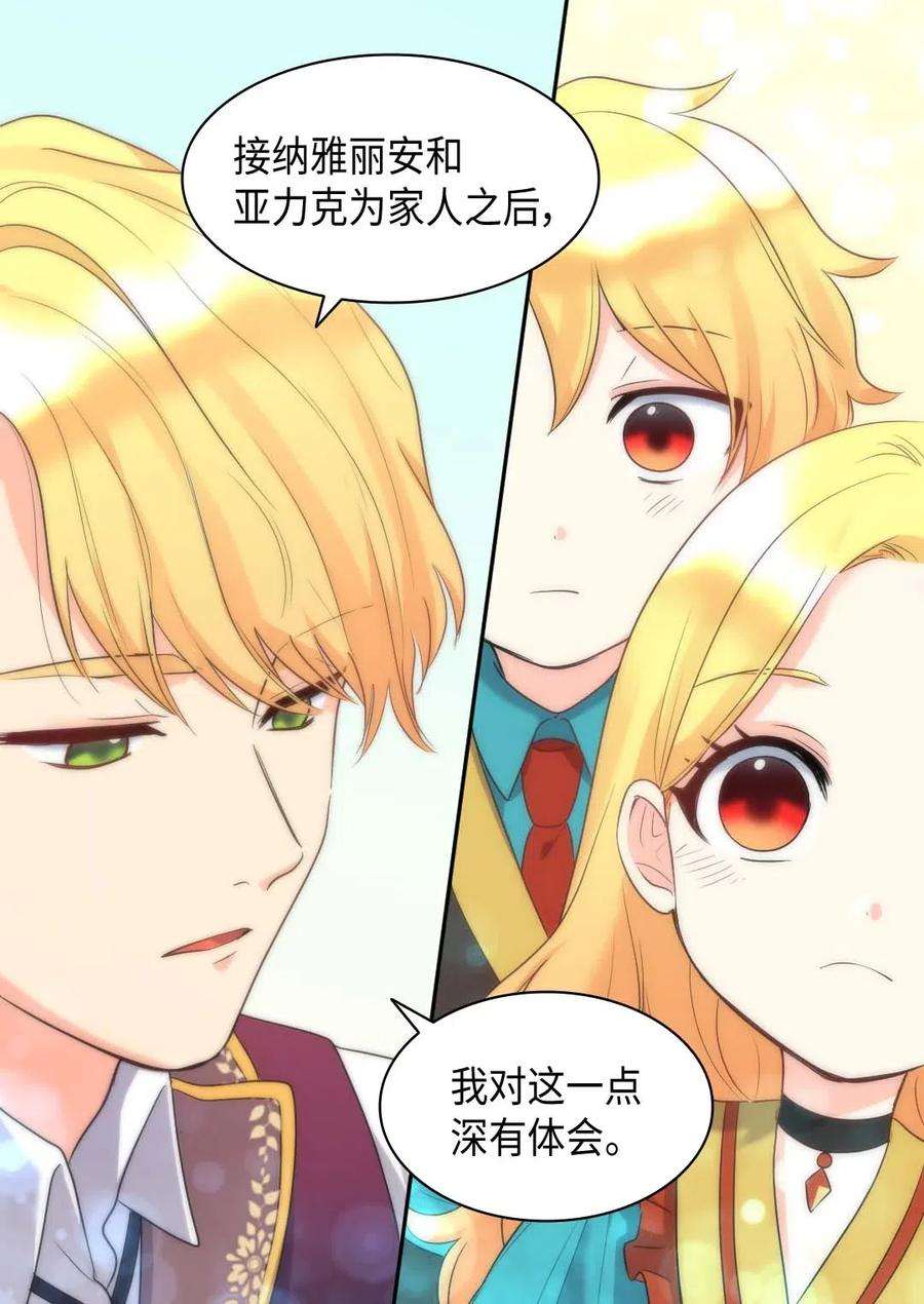 双胞胎兄妹的父皇是宠娃狂魔058 公子的下场