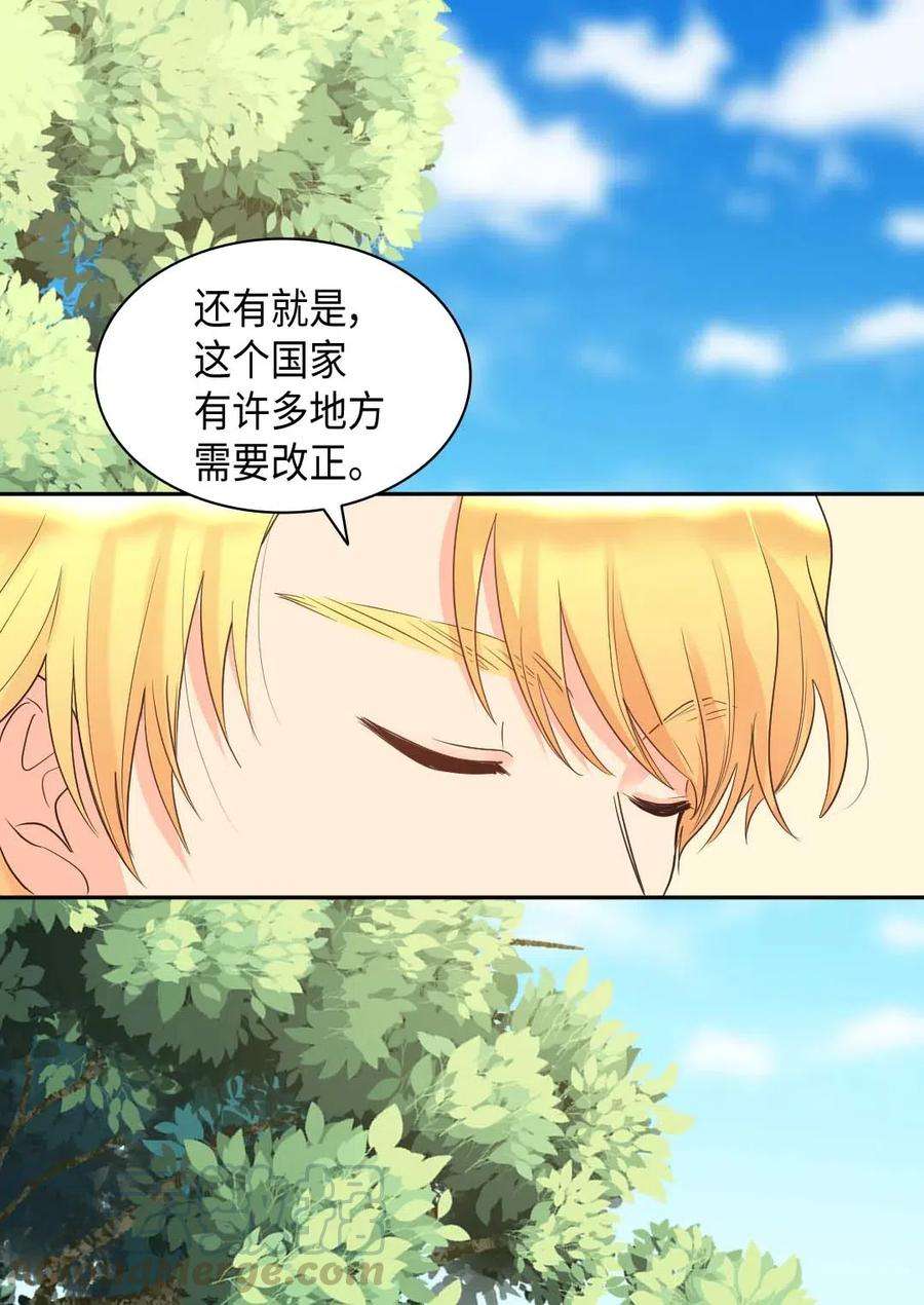 双胞胎兄妹的父皇是宠娃狂魔058 公子的下场