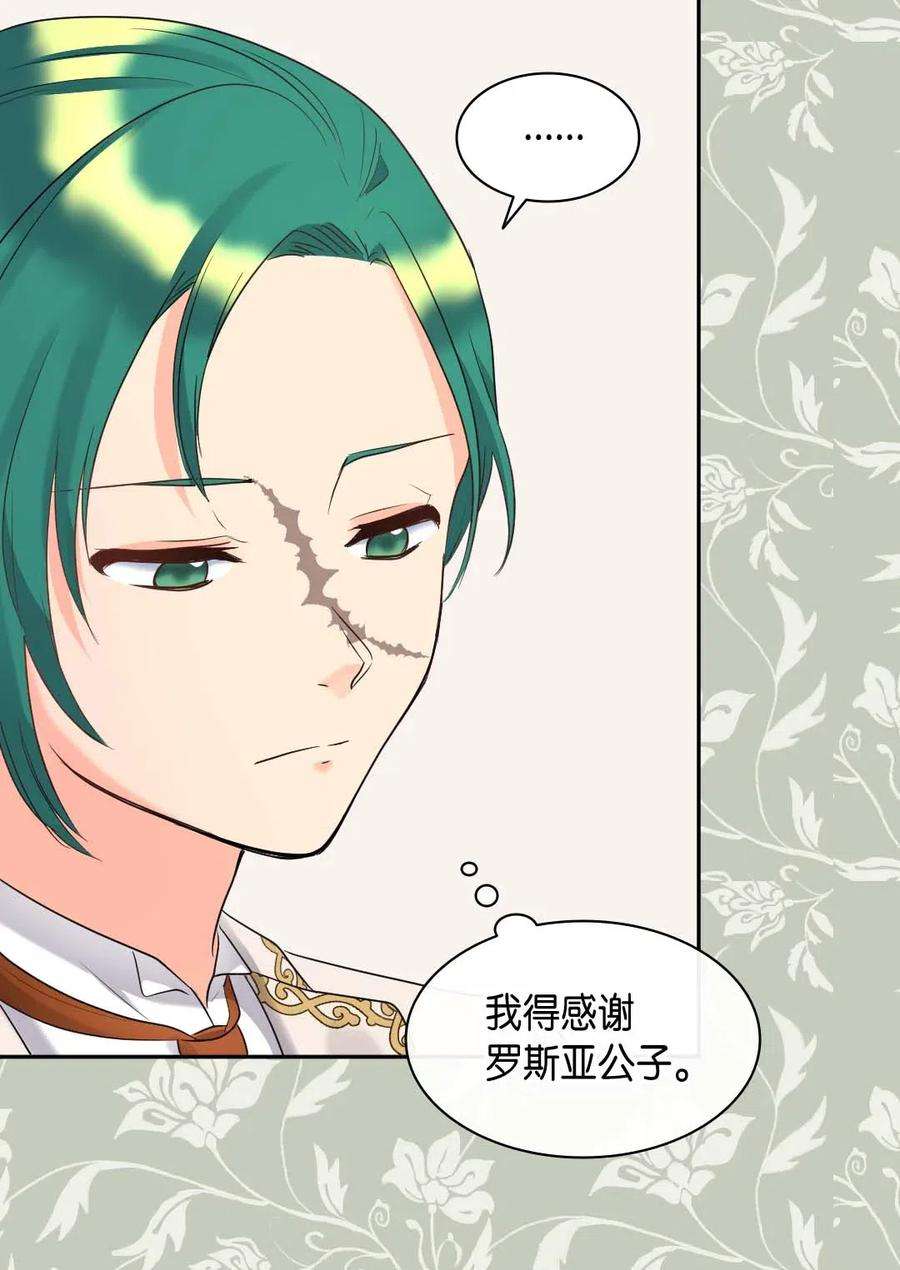 双胞胎兄妹的父皇是宠娃狂魔058 公子的下场