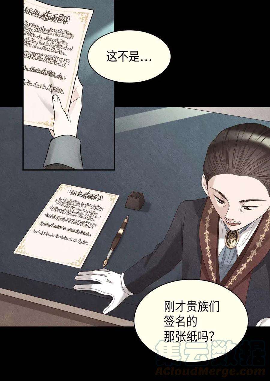 双胞胎兄妹的父皇是宠娃狂魔058 公子的下场