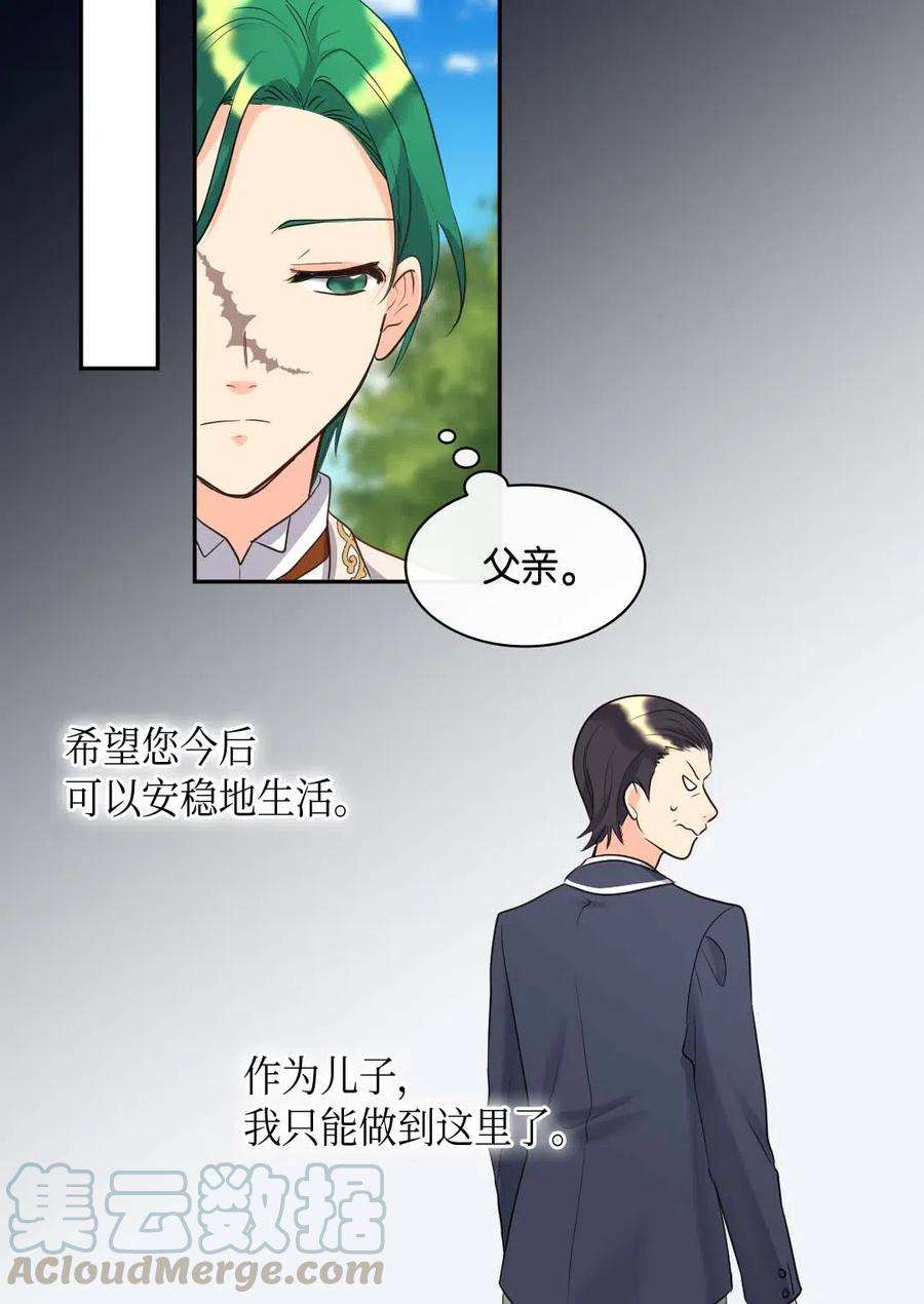 双胞胎兄妹的父皇是宠娃狂魔058 公子的下场