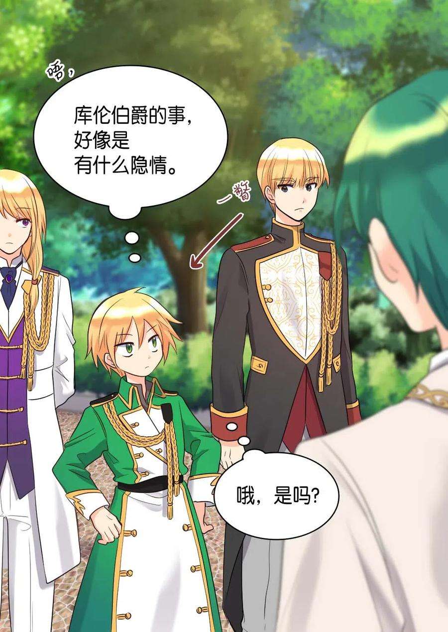 双胞胎兄妹的父皇是宠娃狂魔058 公子的下场