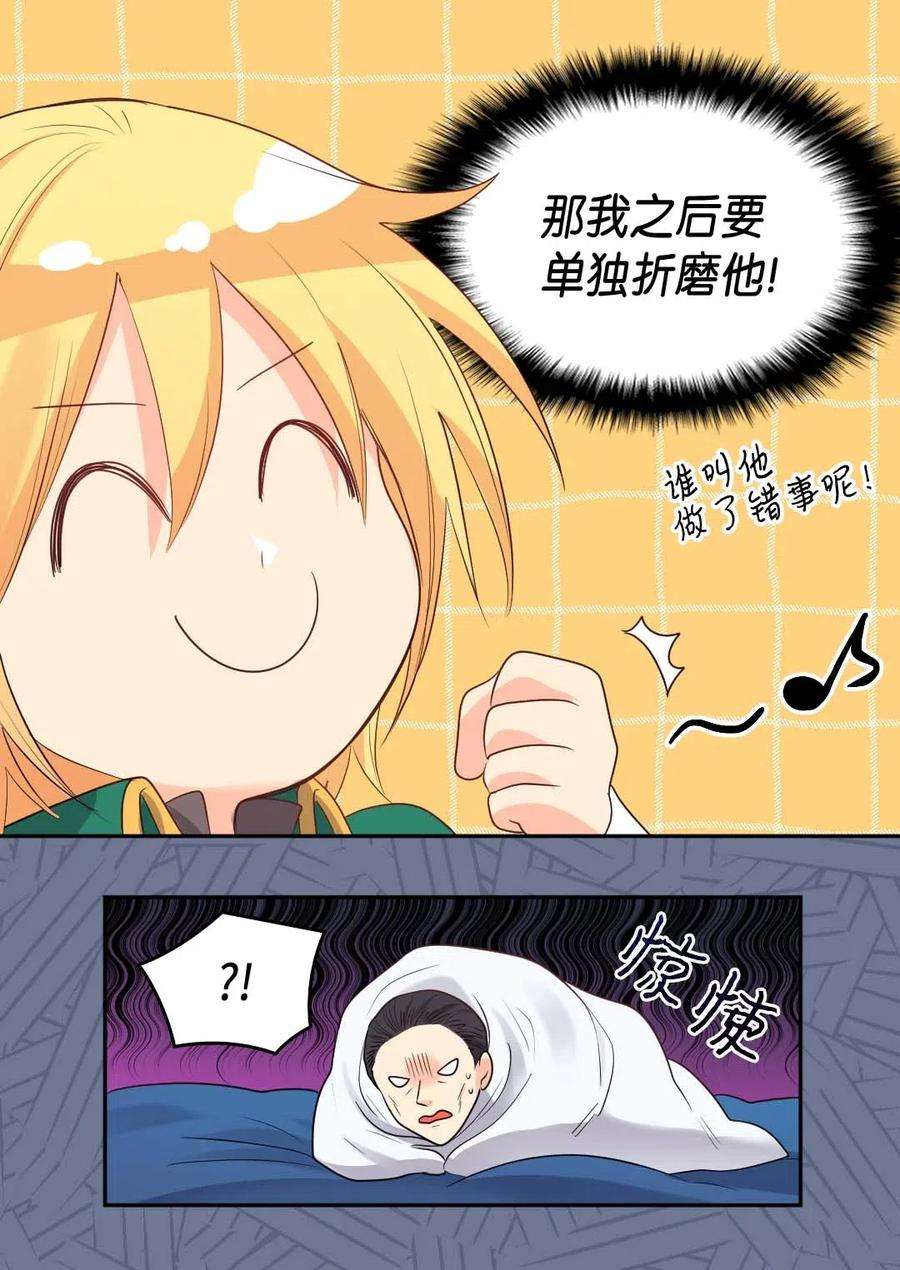 双胞胎兄妹的父皇是宠娃狂魔058 公子的下场