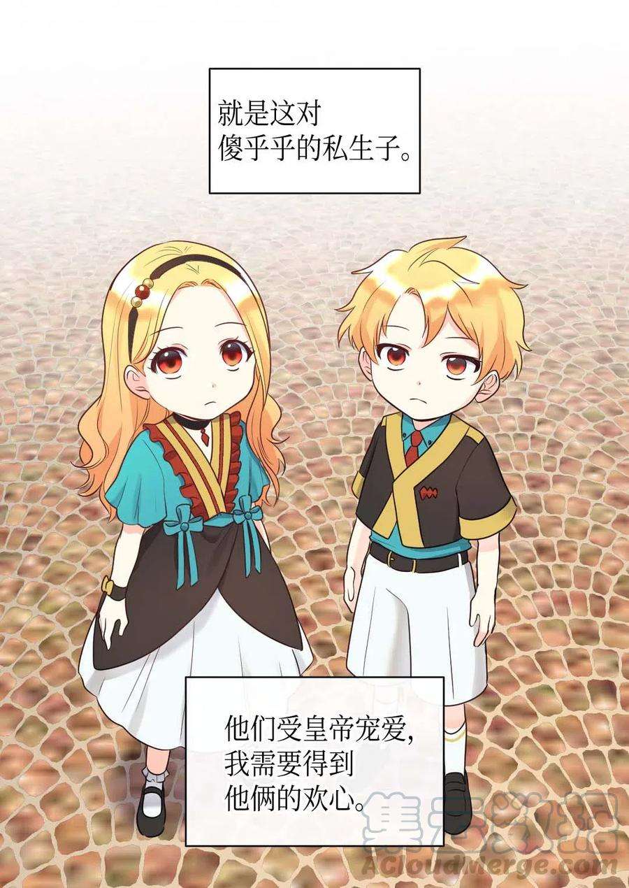 双胞胎兄妹的父皇是宠娃狂魔058 公子的下场