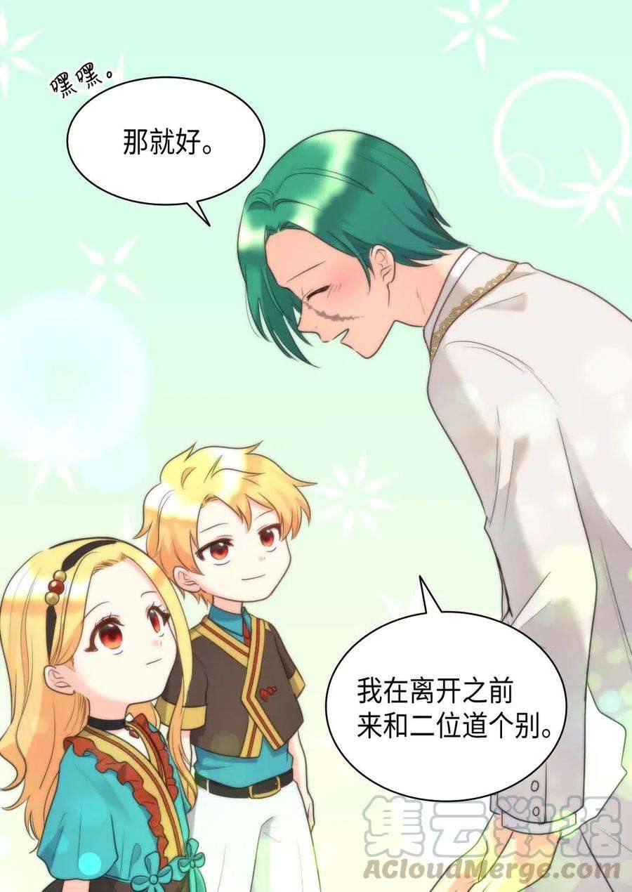 双胞胎兄妹的父皇是宠娃狂魔058 公子的下场