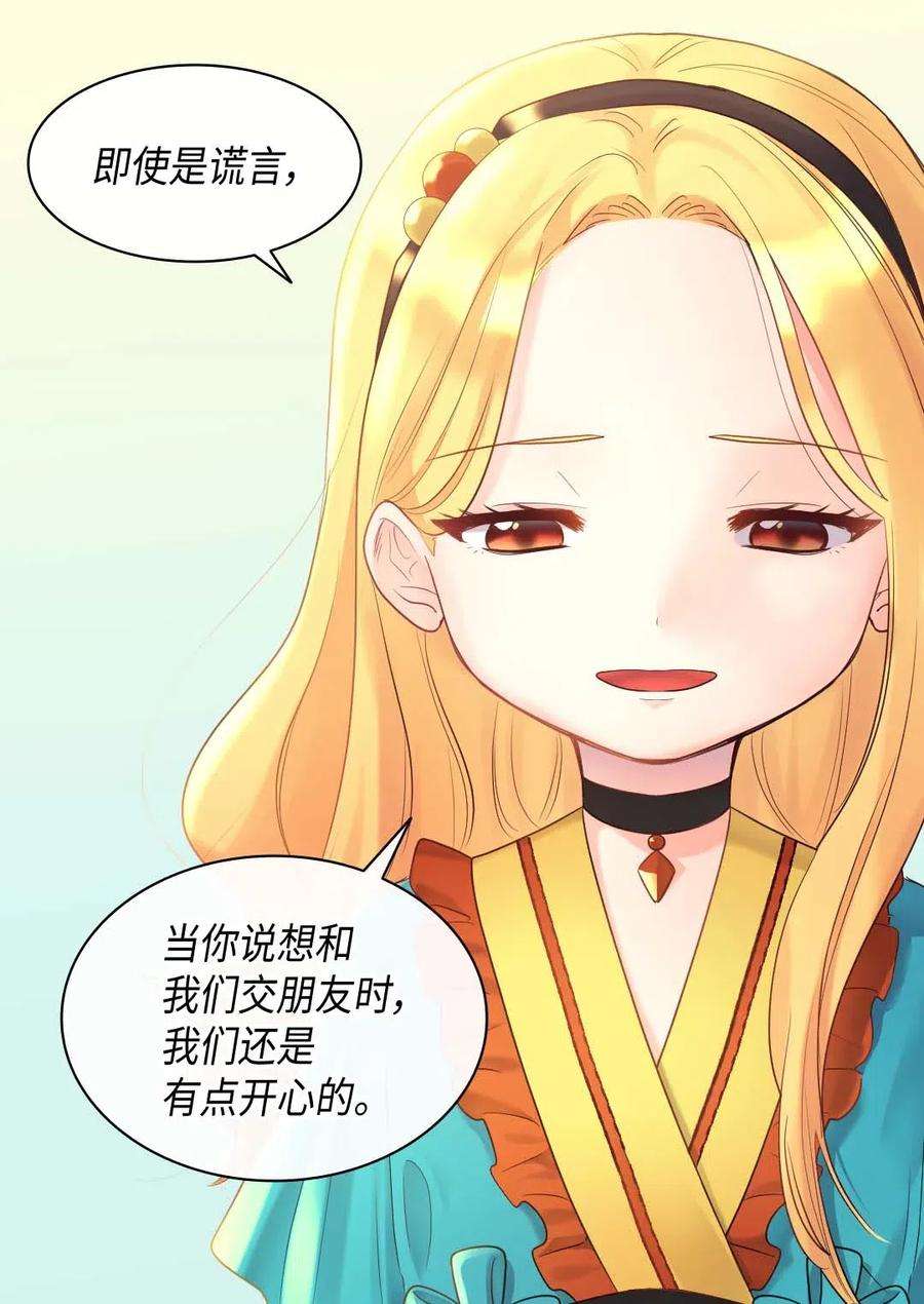双胞胎兄妹的父皇是宠娃狂魔058 公子的下场