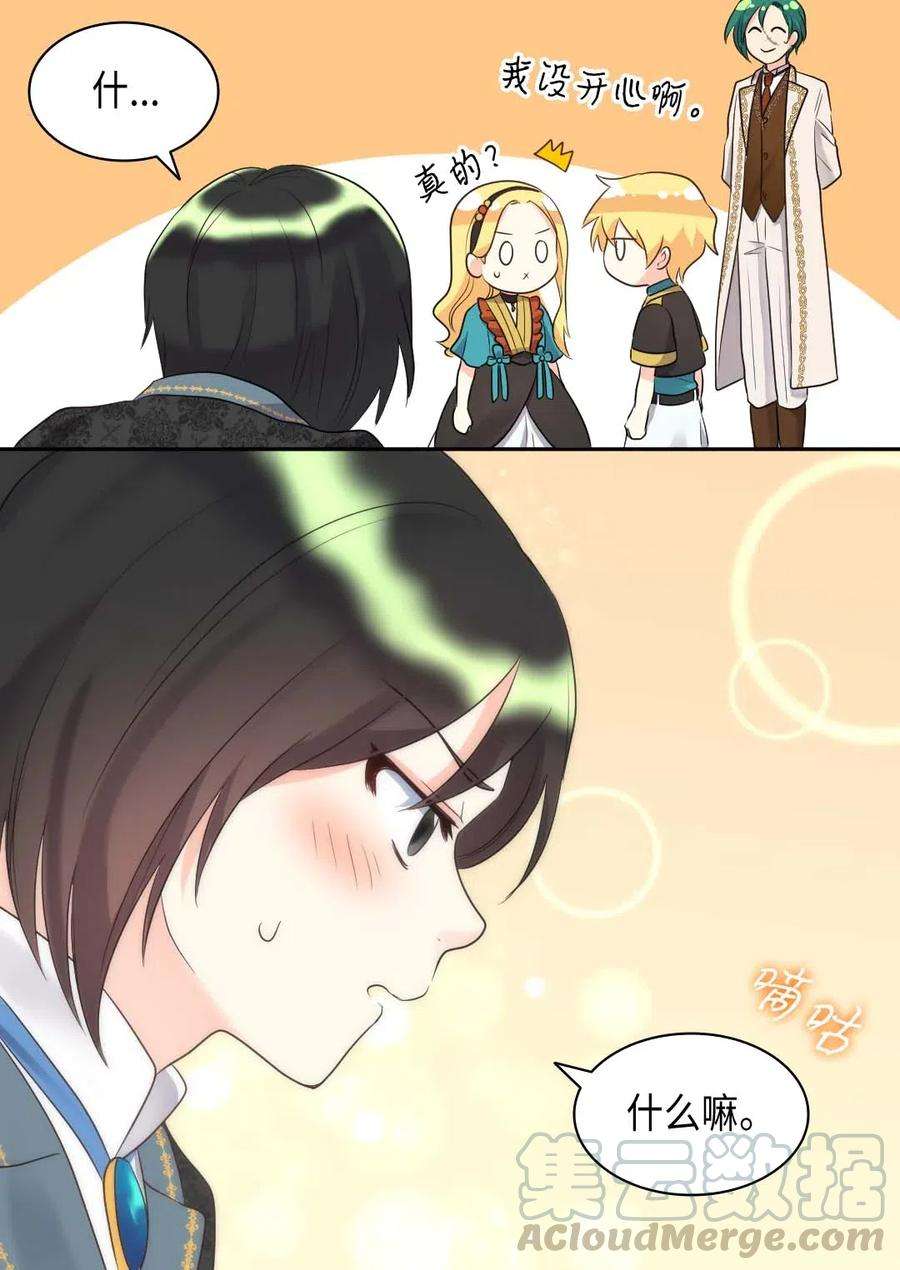 双胞胎兄妹的父皇是宠娃狂魔058 公子的下场