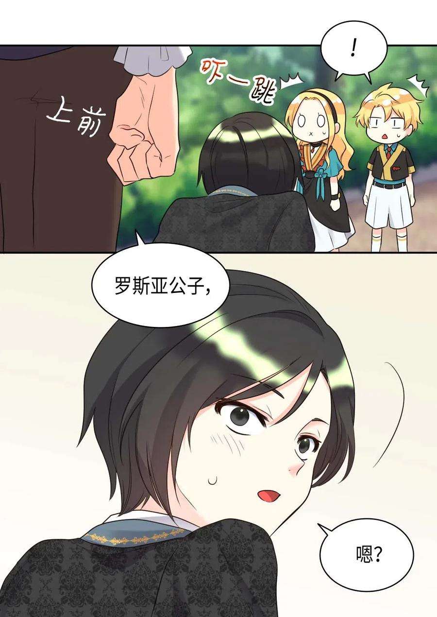 双胞胎兄妹的父皇是宠娃狂魔058 公子的下场