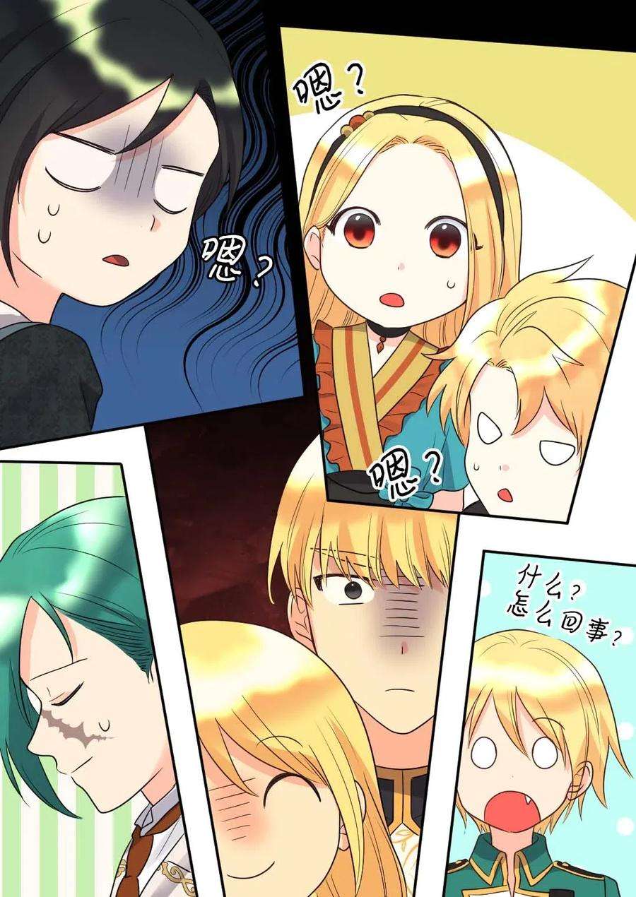 双胞胎兄妹的父皇是宠娃狂魔058 公子的下场