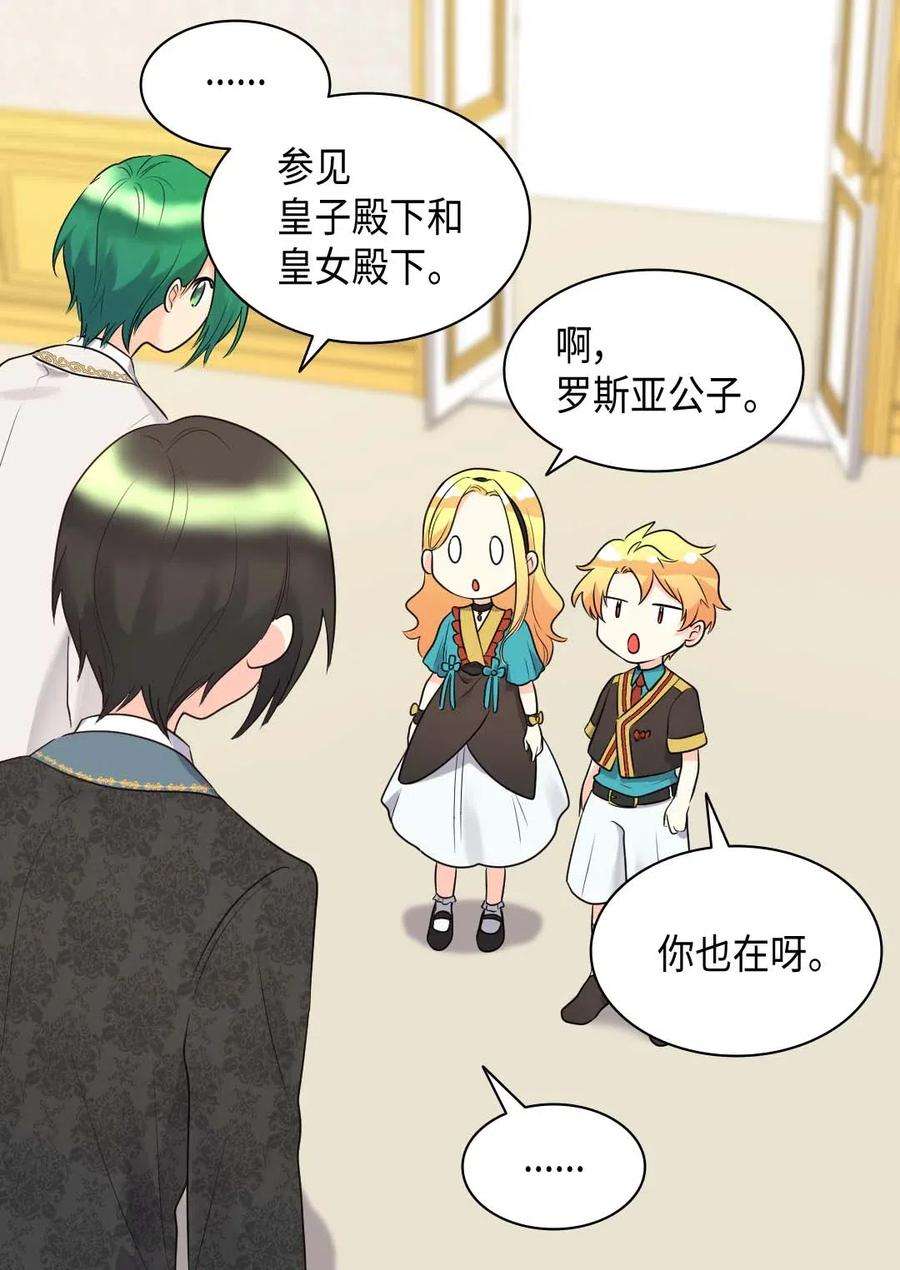 双胞胎兄妹的父皇是宠娃狂魔058 公子的下场