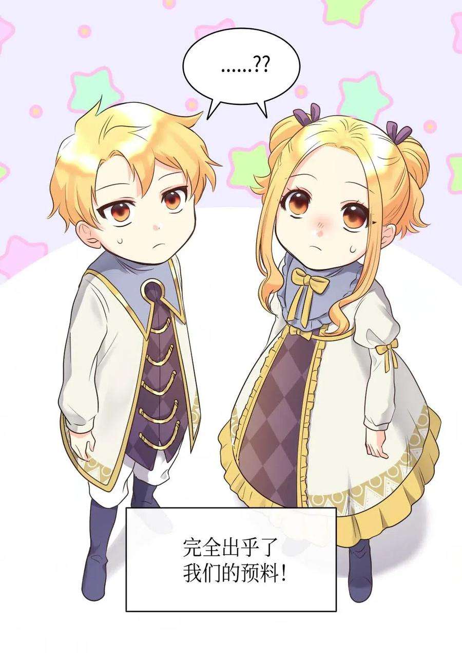 双胞胎兄妹的父皇是宠娃狂魔058 公子的下场