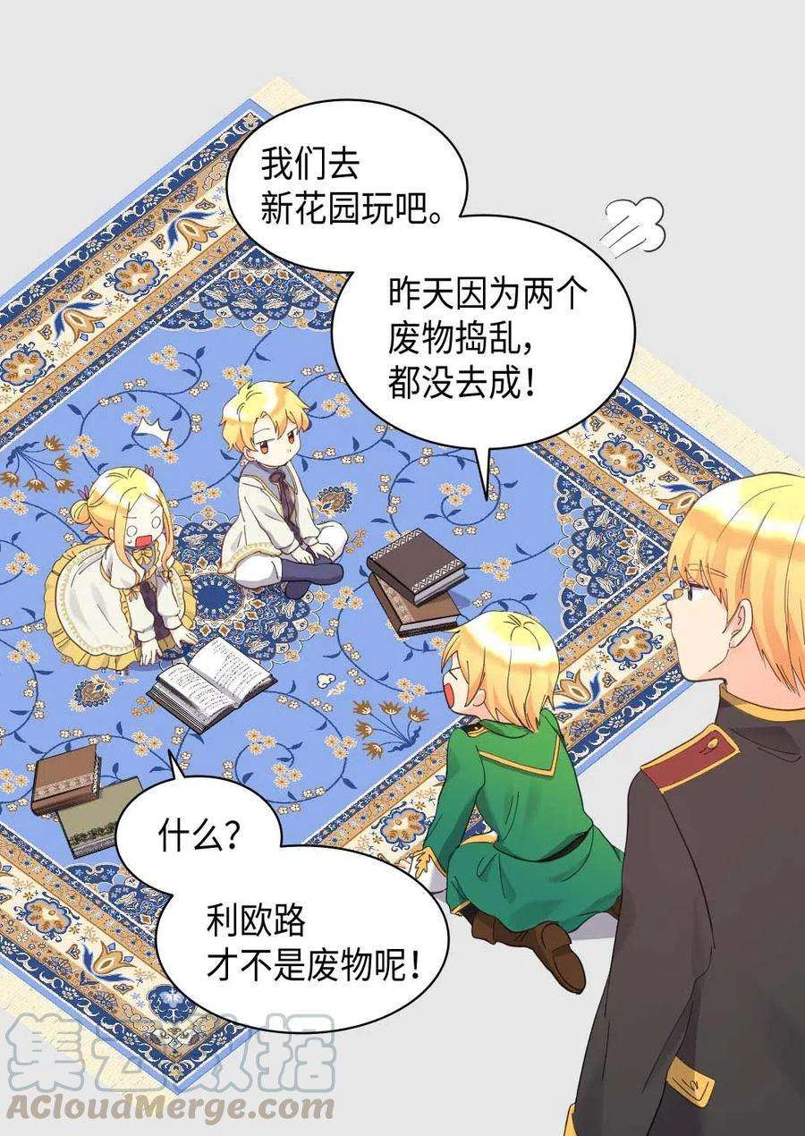 双胞胎兄妹的父皇是宠娃狂魔059 花粉过敏