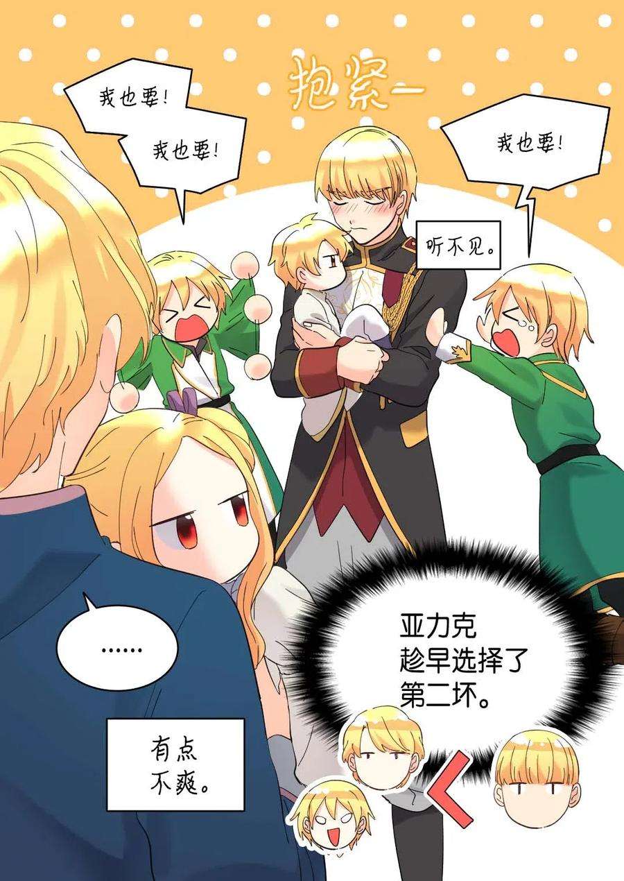 双胞胎兄妹的父皇是宠娃狂魔059 花粉过敏