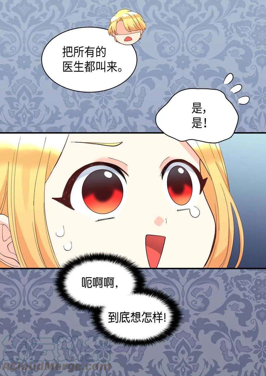 双胞胎兄妹的父皇是宠娃狂魔059 花粉过敏