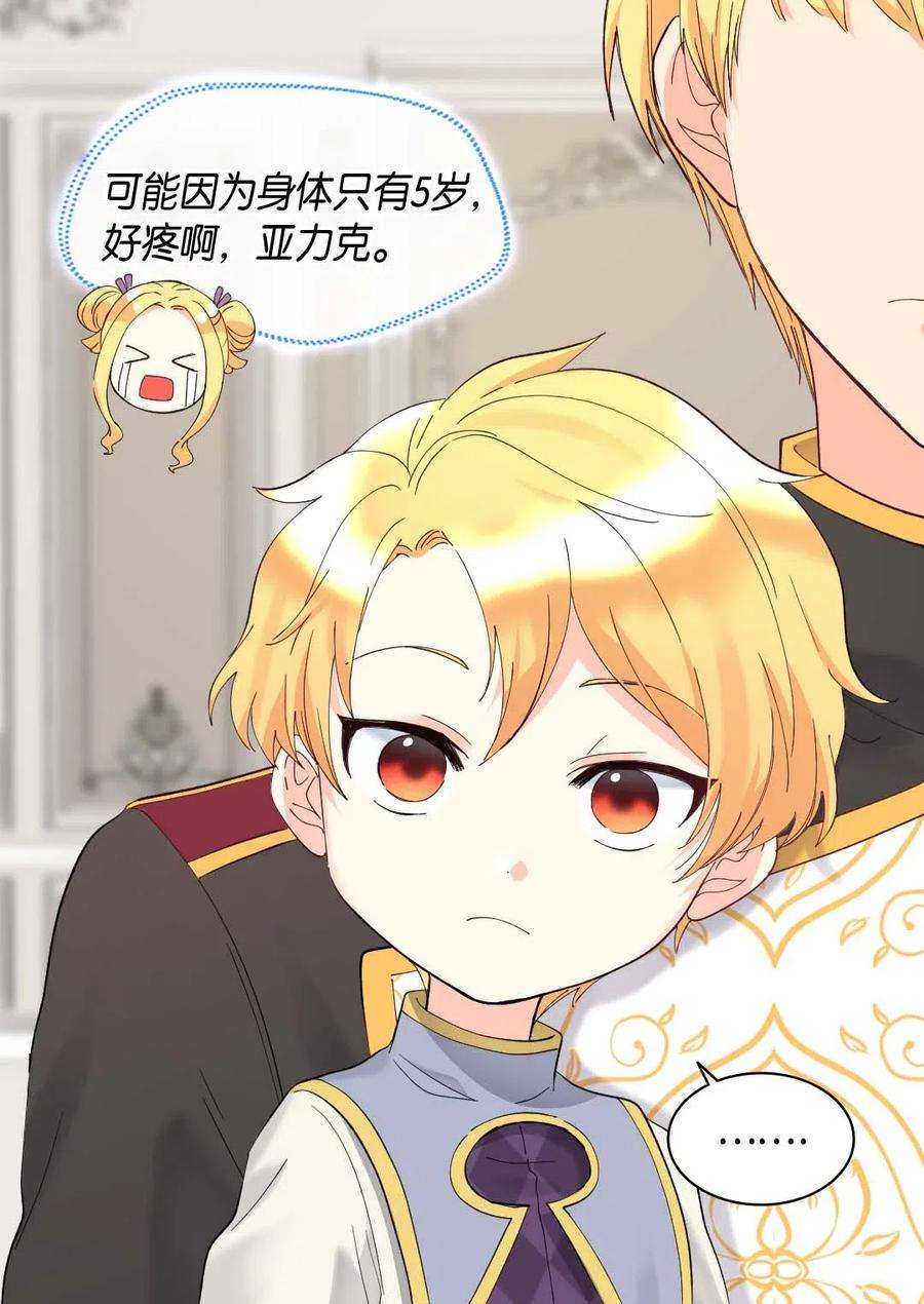 双胞胎兄妹的父皇是宠娃狂魔059 花粉过敏