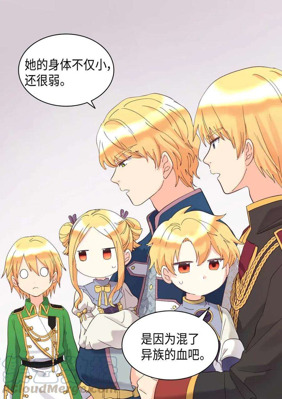 双胞胎兄妹的父皇是宠娃狂魔059 花粉过敏