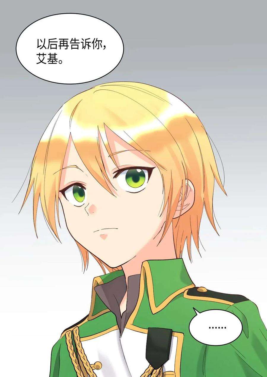 双胞胎兄妹的父皇是宠娃狂魔059 花粉过敏