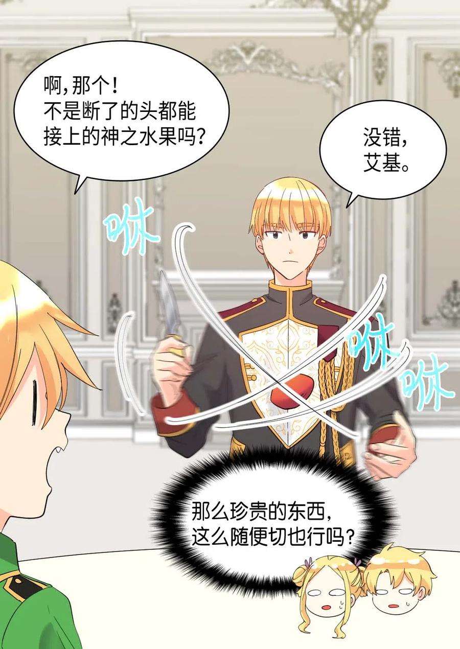 双胞胎兄妹的父皇是宠娃狂魔059 花粉过敏