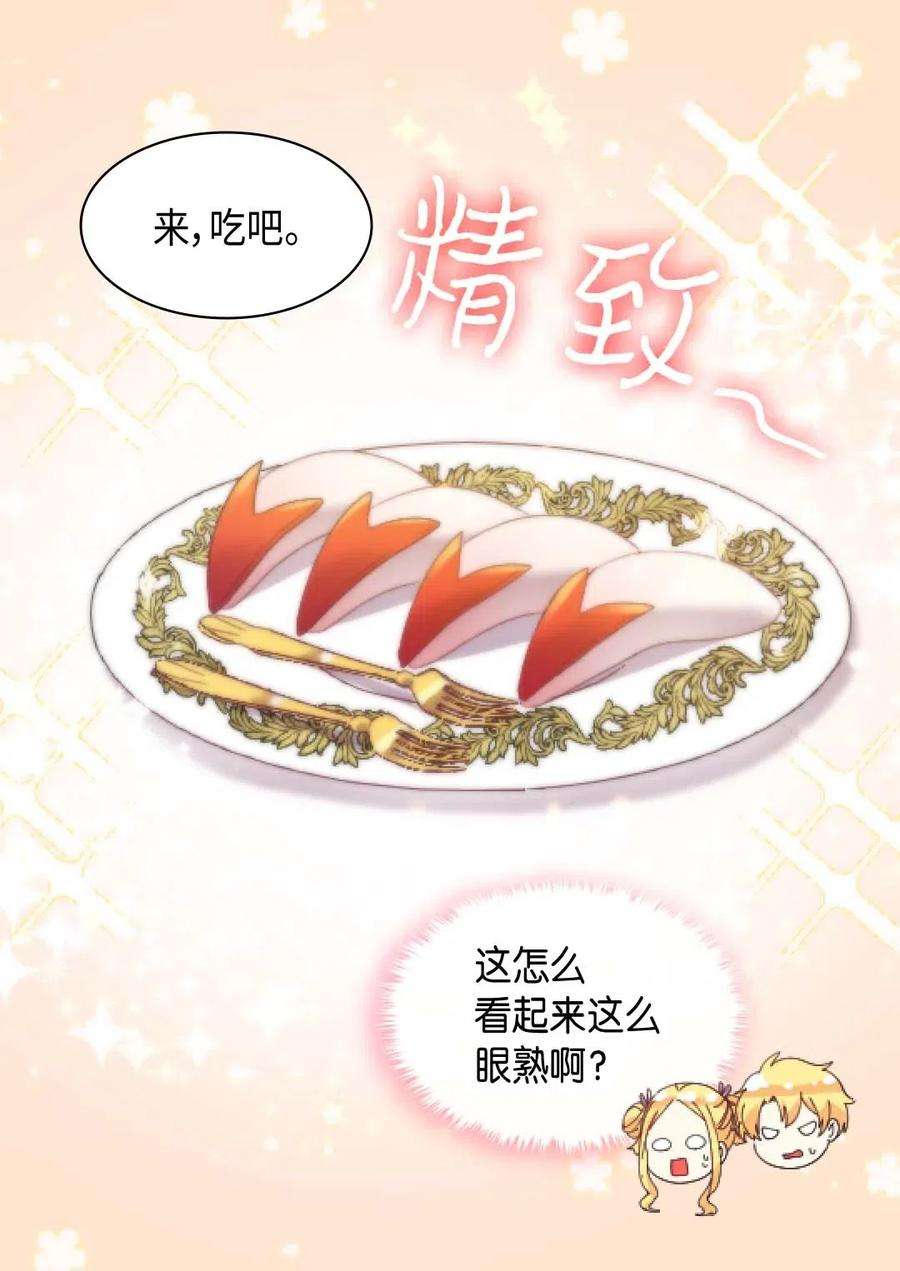 双胞胎兄妹的父皇是宠娃狂魔059 花粉过敏