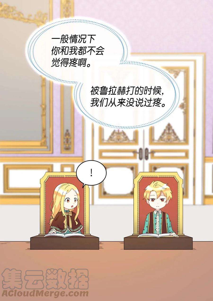 双胞胎兄妹的父皇是宠娃狂魔059 花粉过敏