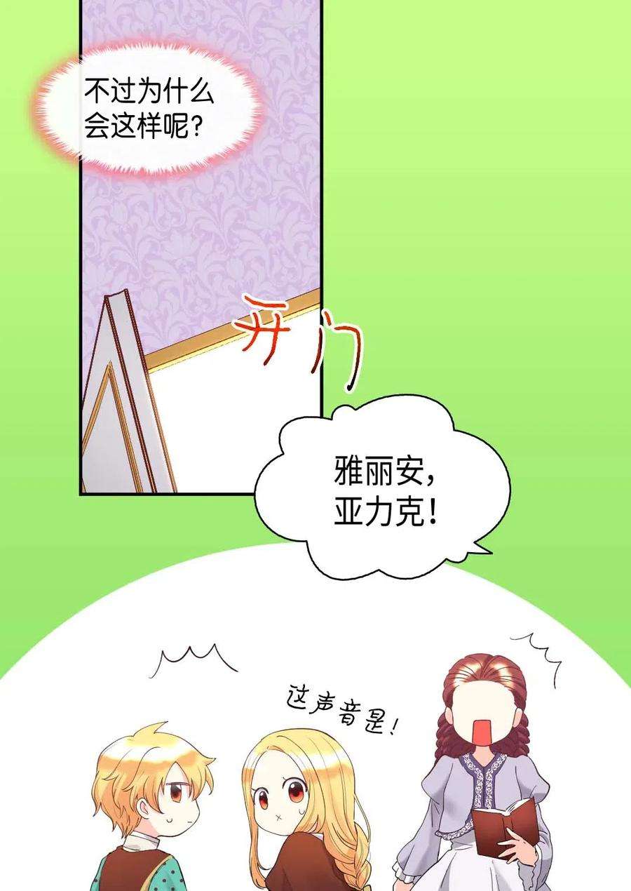 双胞胎兄妹的父皇是宠娃狂魔059 花粉过敏