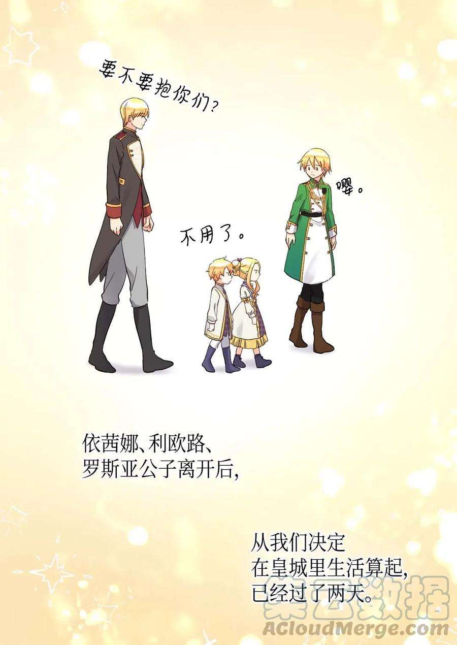 双胞胎兄妹的父皇是宠娃狂魔059 花粉过敏