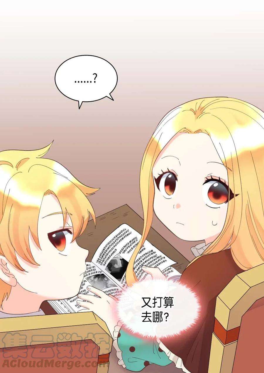 双胞胎兄妹的父皇是宠娃狂魔059 花粉过敏