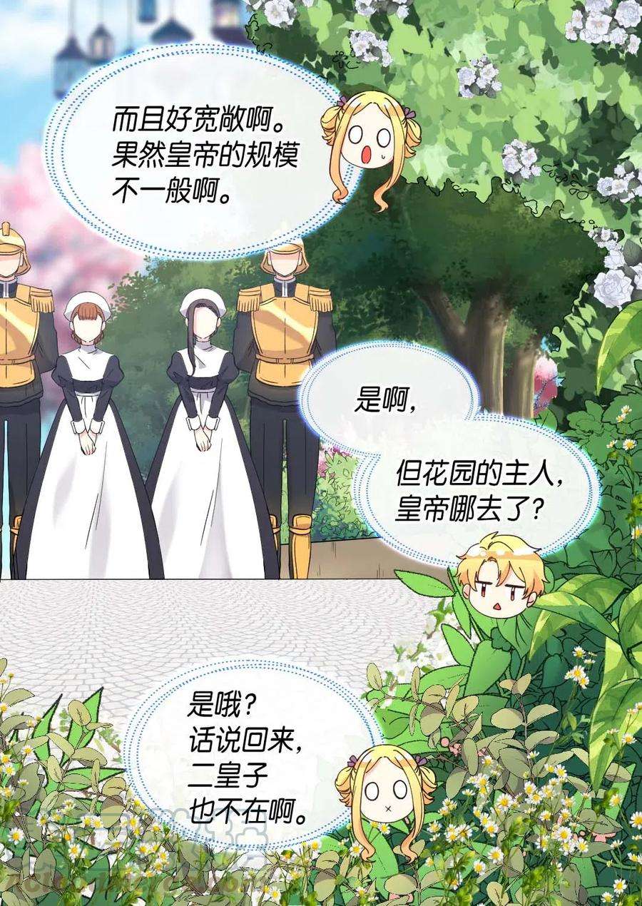 双胞胎兄妹的父皇是宠娃狂魔059 花粉过敏