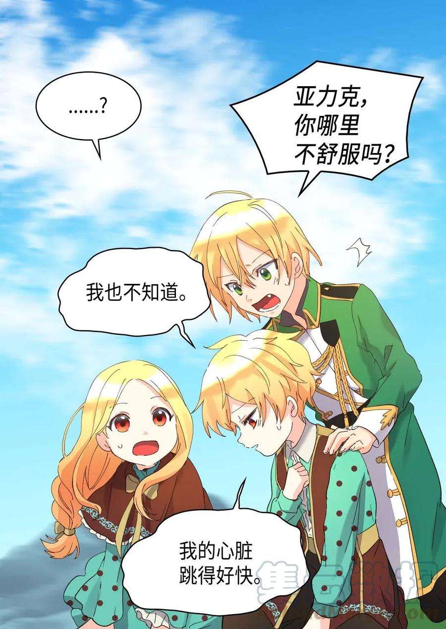 双胞胎兄妹的父皇是宠娃狂魔060 守护者