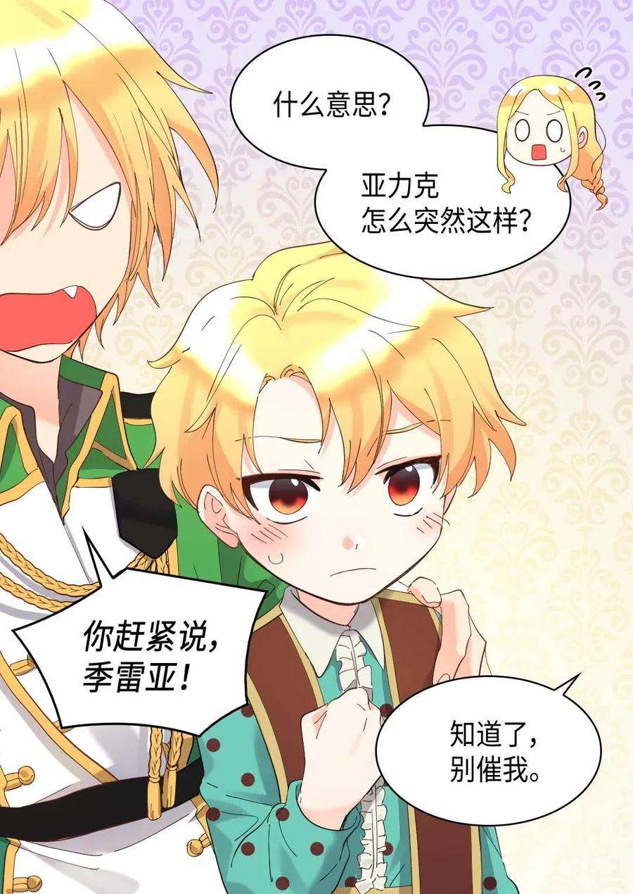 双胞胎兄妹的父皇是宠娃狂魔060 守护者