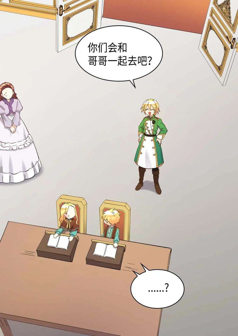 双胞胎兄妹的父皇是宠娃狂魔060 守护者