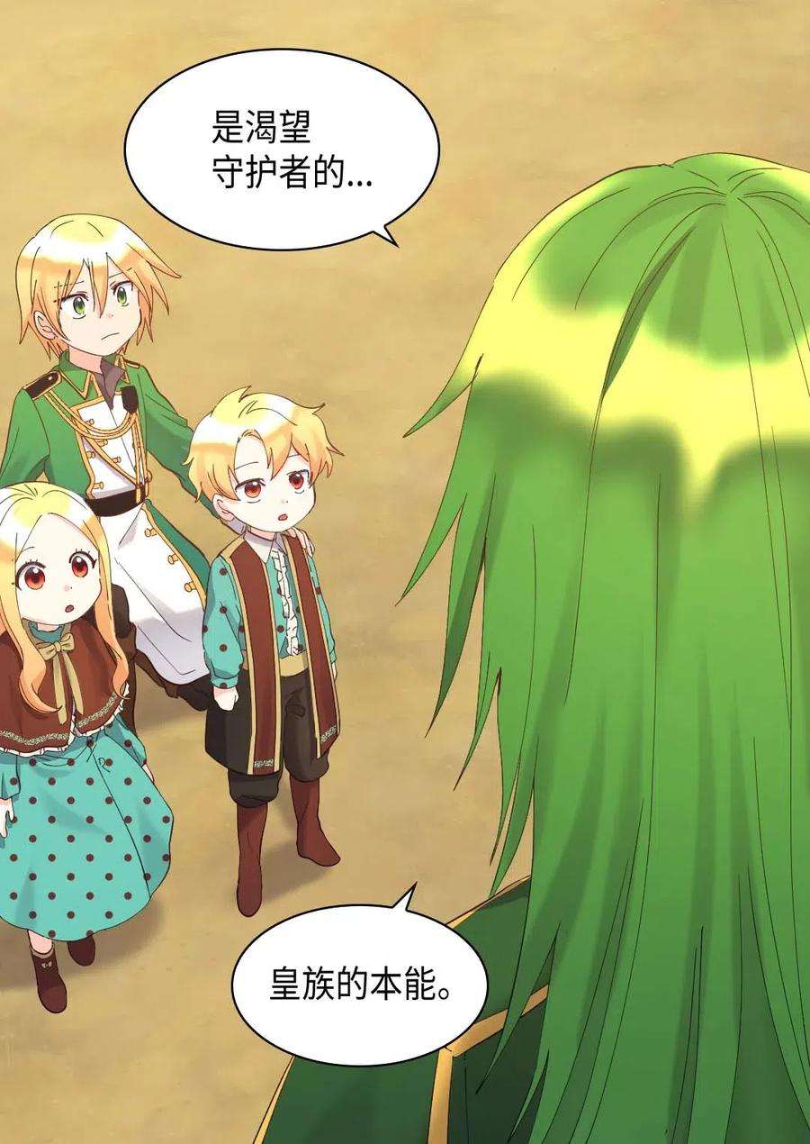 双胞胎兄妹的父皇是宠娃狂魔060 守护者