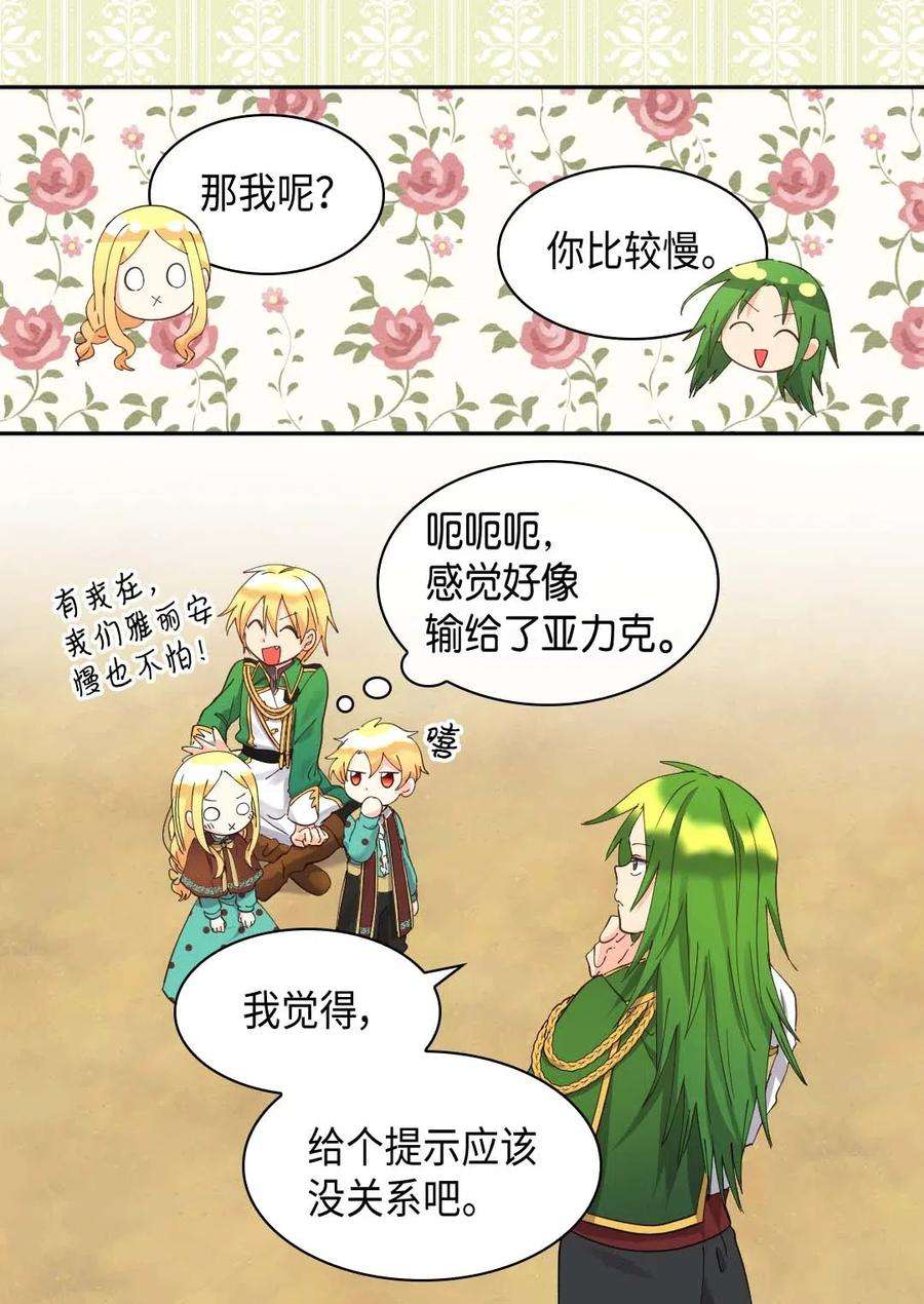 双胞胎兄妹的父皇是宠娃狂魔060 守护者