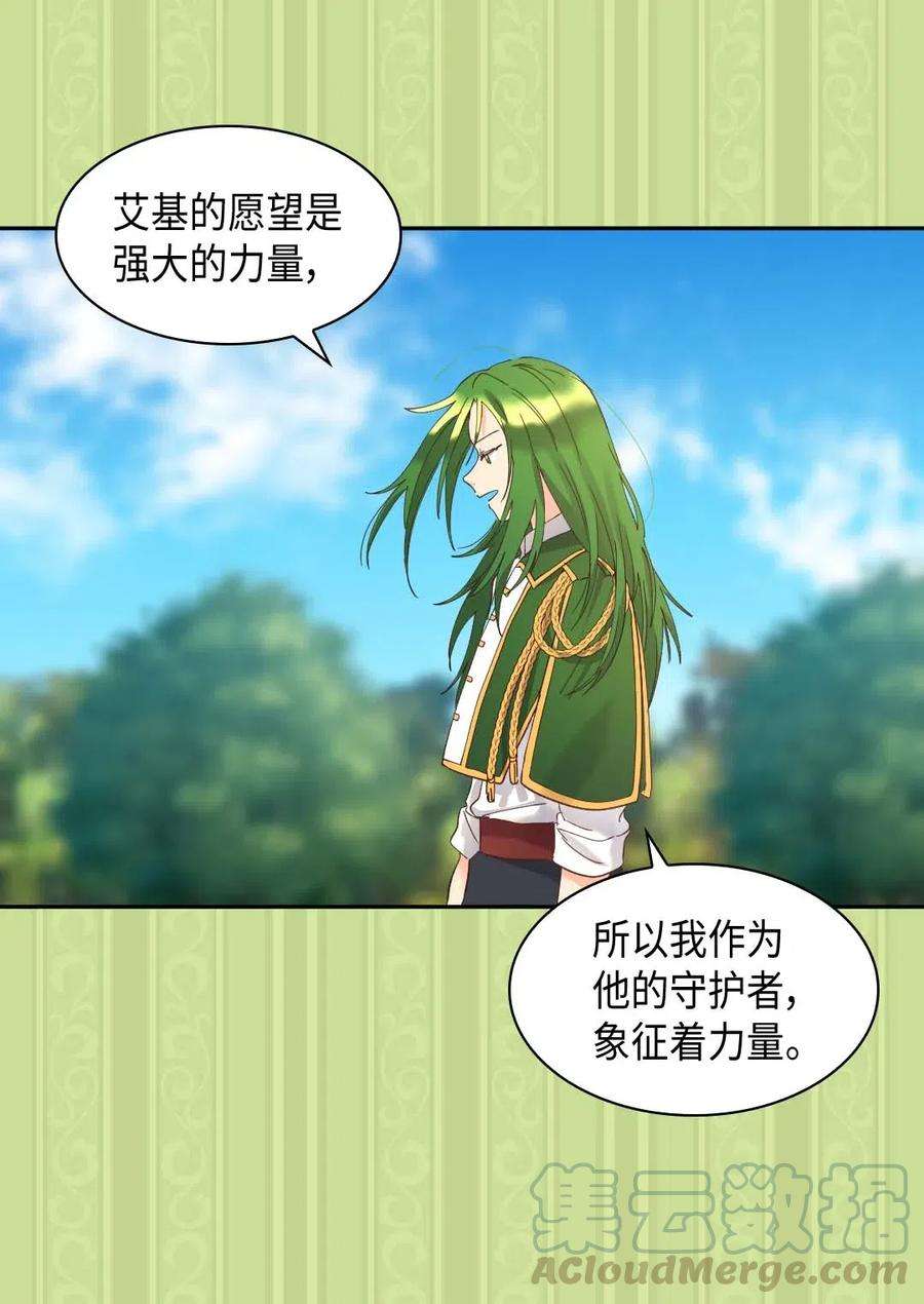 双胞胎兄妹的父皇是宠娃狂魔060 守护者