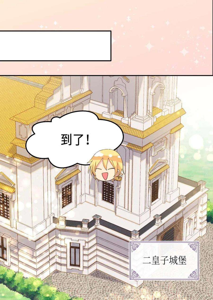 双胞胎兄妹的父皇是宠娃狂魔060 守护者