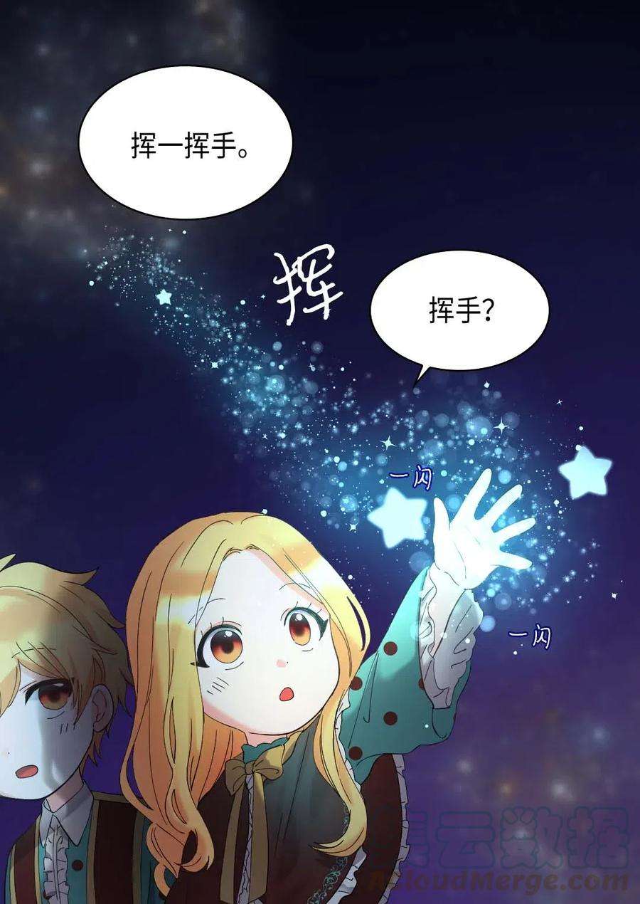 双胞胎兄妹的父皇是宠娃狂魔060 守护者