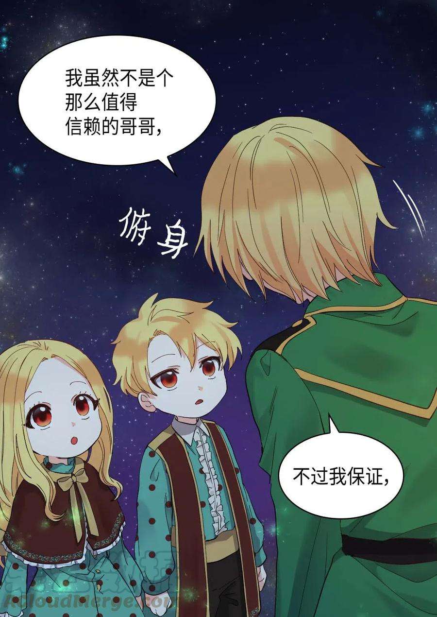 双胞胎兄妹的父皇是宠娃狂魔060 守护者